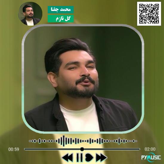 دانلود آهنگ گل نازم محمد جفتا